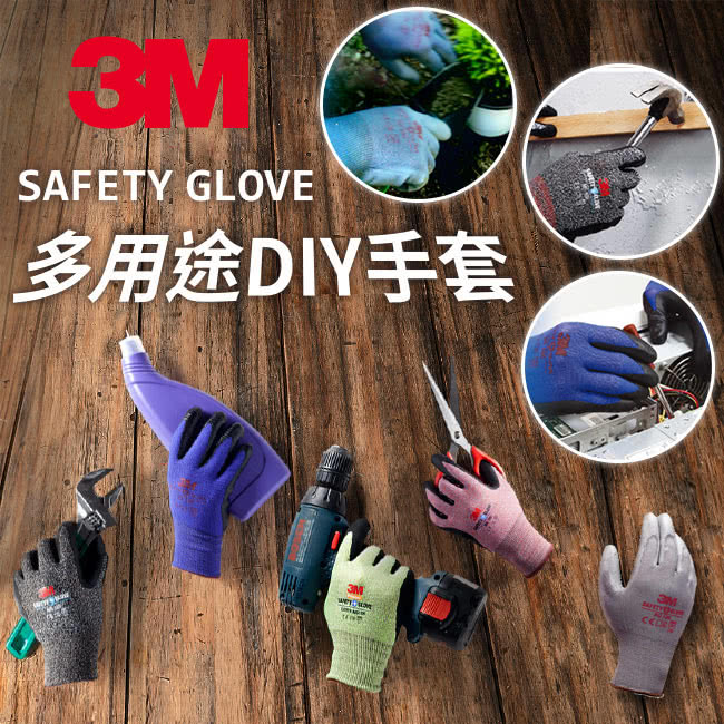 【3M】耐用型/多用途DIY手套-MS100/紅XL/5雙入