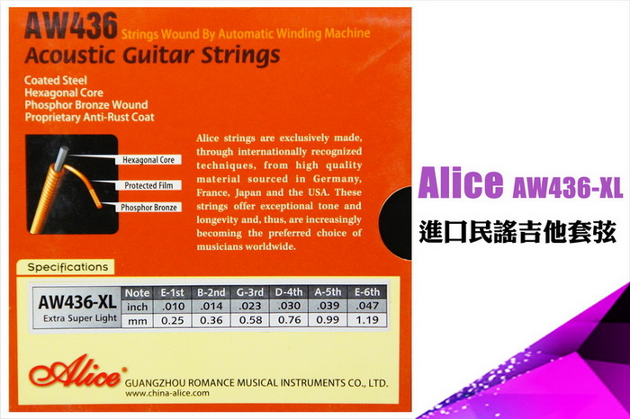 【美佳音樂】Alice AW436-XL 進口民謠吉他套弦(10-47)