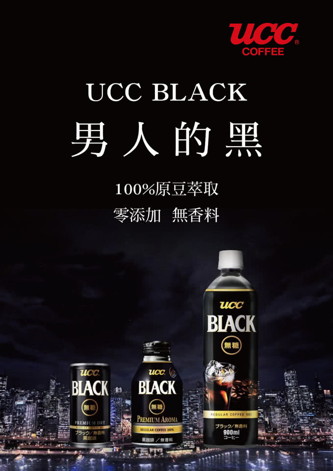 Ucc Black無糖咖啡185gx2箱共60入 日本人氣即飲黑咖啡 Momo購物網