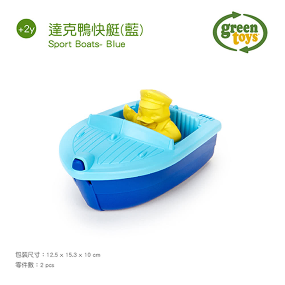 美國green Toys 達克鴨快艇 橘 Momo購物網