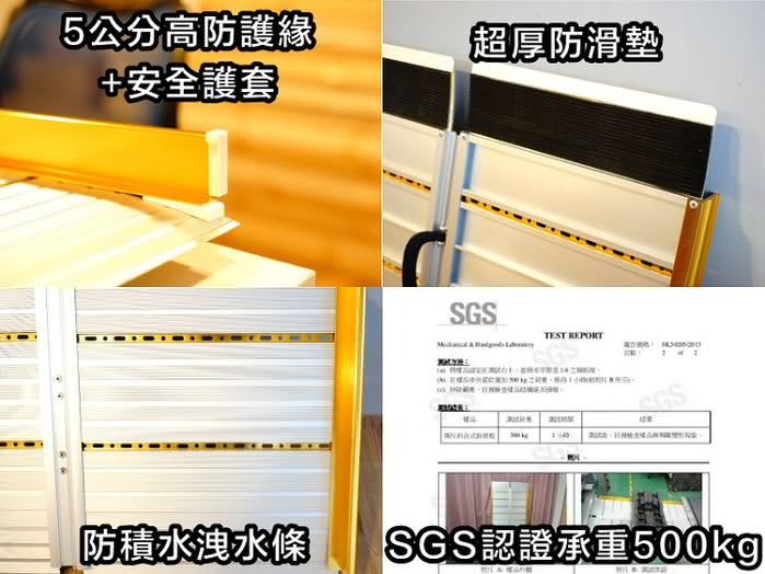 【通用無障礙】無障礙規劃施工 攜帶式 兩片折合式 鋁合金 斜坡板(長115cm、寬74cm)