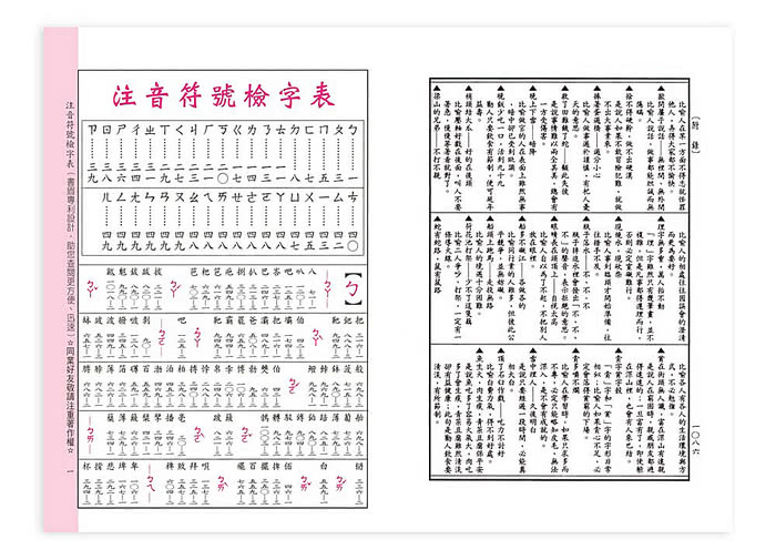 世一 好兒童國語辭典 50k Momo購物網