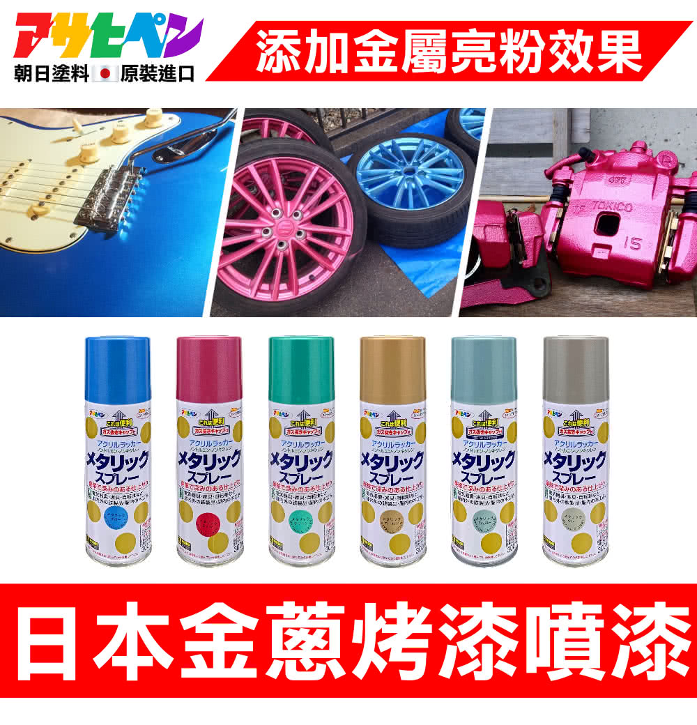 朝日塗料 原装進口