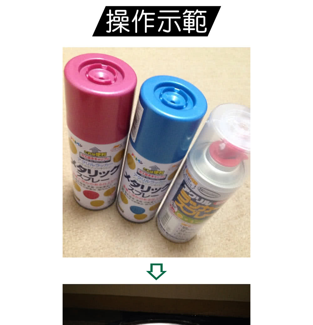 操作示範 
