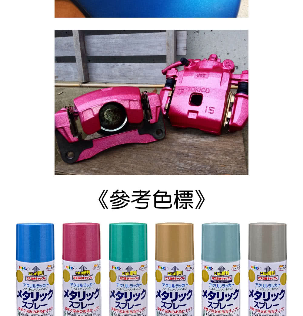 參考色標