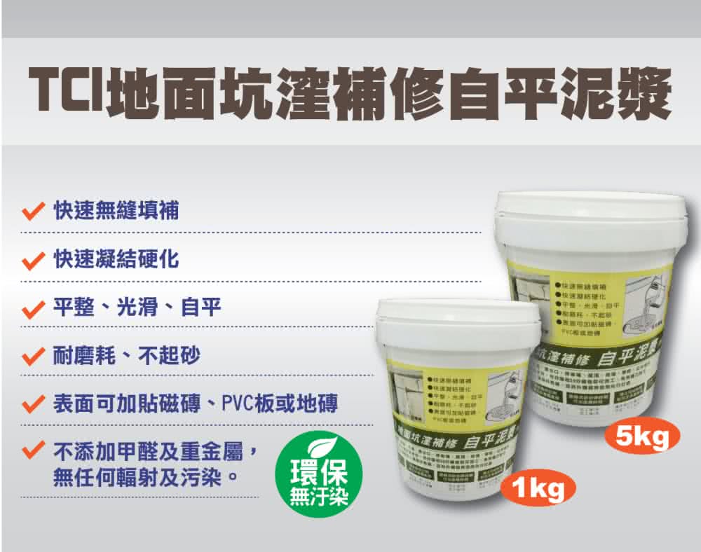 表面可加貼磁磚、PVC板或地磚