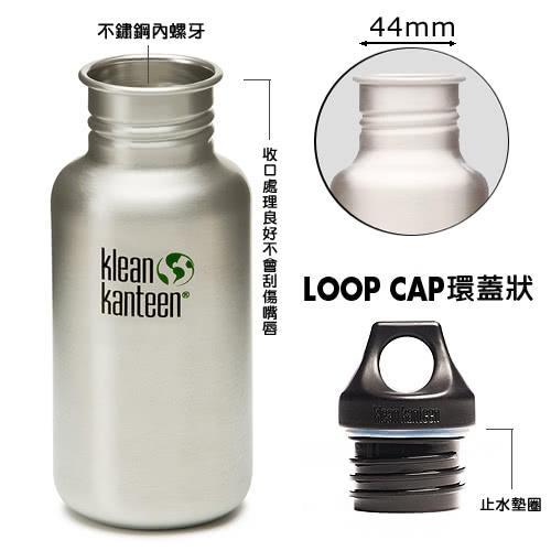 【美國Klean Kanteen】窄口經典不鏽鋼冷水瓶(1182ml)