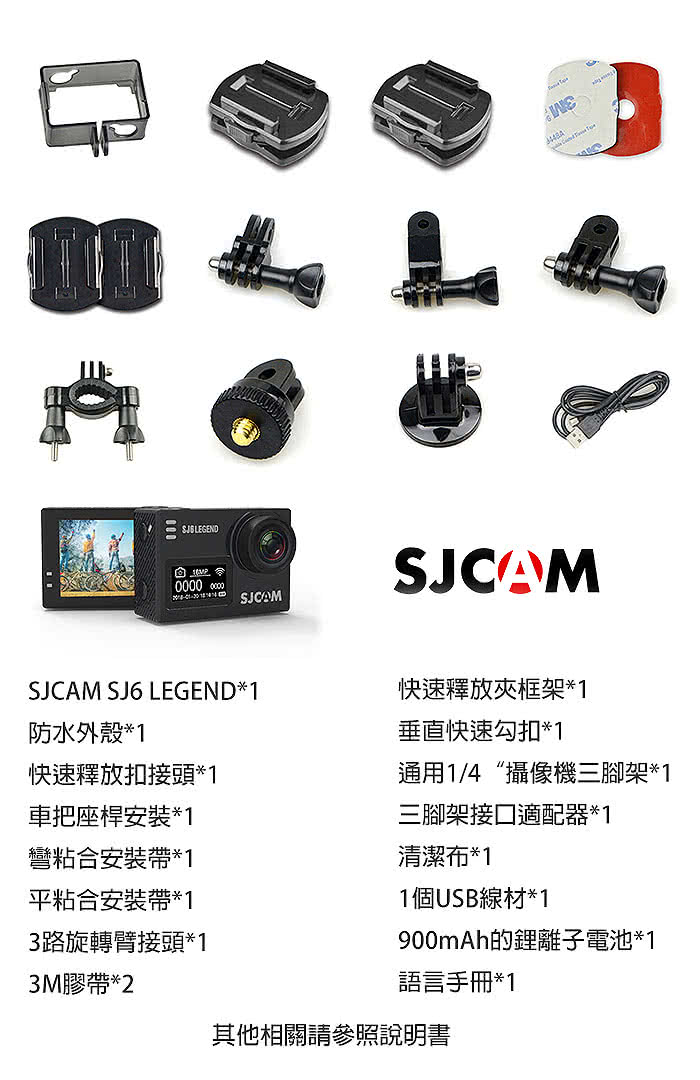 【SJCam】SJ6 LEGEND 運動攝影機 合金銀(攝影機/運動/SJCAM)