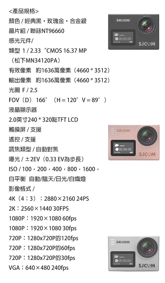 【SJCam】SJ6 LEGEND 運動攝影機 合金銀(攝影機/運動/SJCAM)