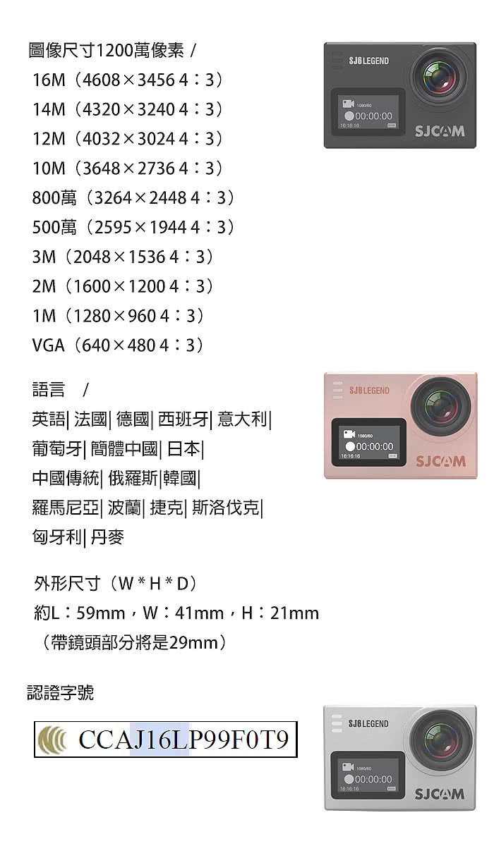 【SJCam】SJ6 LEGEND 運動攝影機 合金銀(攝影機/運動/SJCAM)