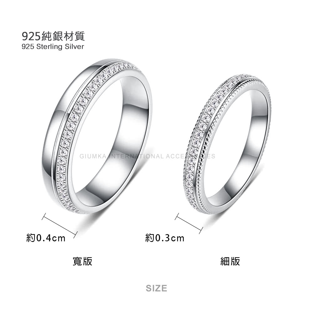 925純銀材質 約0.4cm 寬版 約0.3cm 細版 