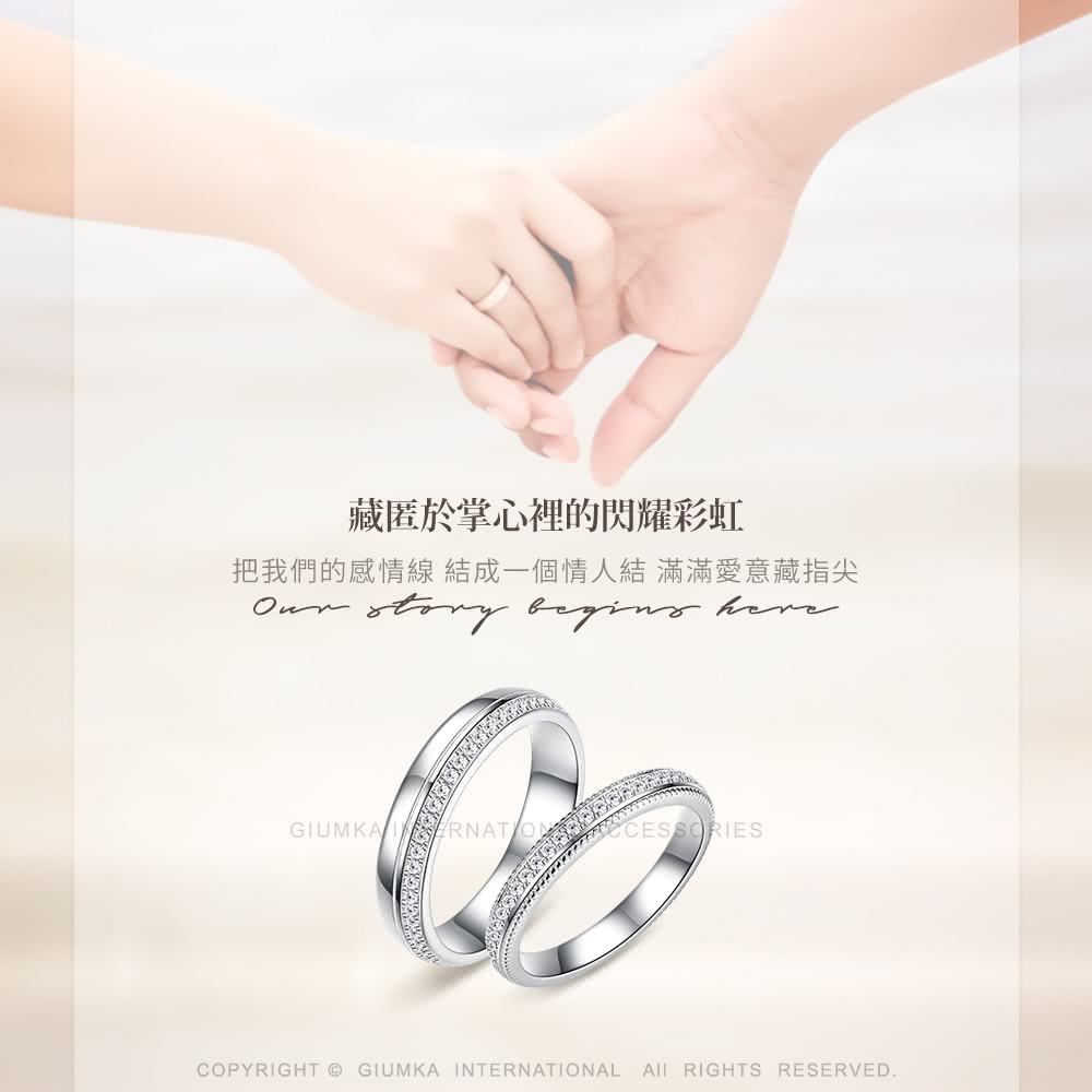藏匿於掌心裡的閃耀彩虹 把我們的感情線 結成一個情人結 滿滿愛意藏指尖 