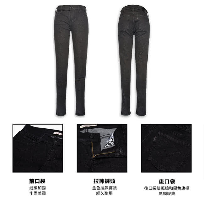 【Levis】710 超緊身水洗丹寧牛仔褲 / CNY