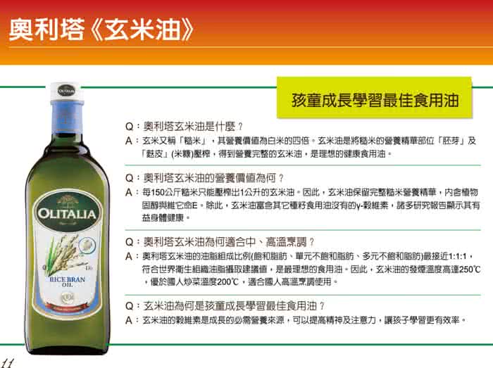 Olitalia奧利塔 玄米油禮盒組 1000mlx2x2組 贈送純橄欖油500ml專案組 折扣 隨意窩xuite日誌 Olitalia奧利塔 玄米油禮盒組 1000mlx2x2組 贈送純橄欖油500ml專案組 折扣 隨意窩xuite日誌