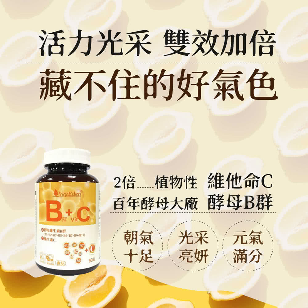 光量 機能酵母錠維生素ｂ群 維生素ｃ60錠 2罐入 Momo購物網