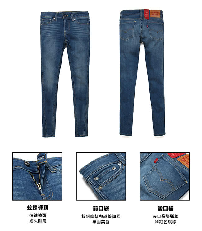 【Levis】711 中腰緊身牛仔褲 / 中彈力布料 / 雙直線修飾 / 九分褲