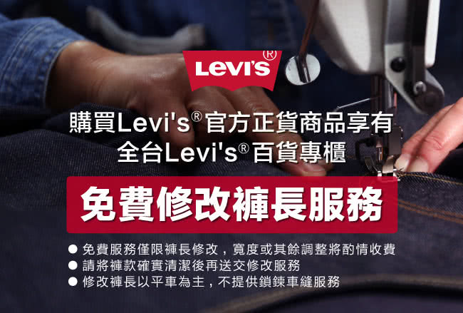 【Levis】711 中腰緊身牛仔褲 / 中彈力布料 / 雙直線修飾 / 九分褲