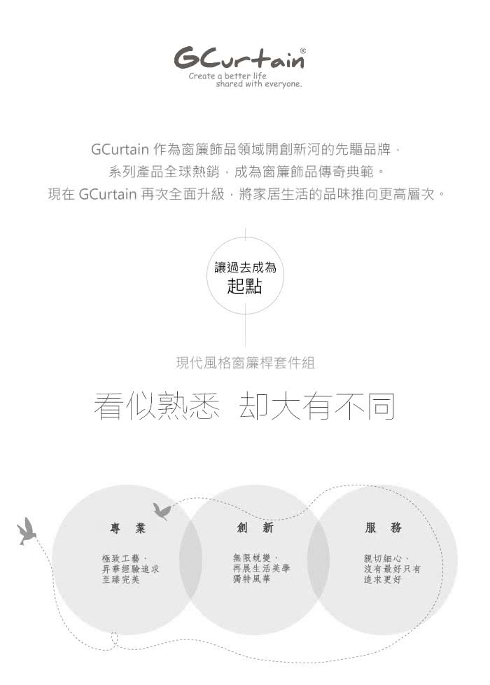 【GCurtain】時尚風格金屬窗簾桿套件組(170-310公分 現代 流行 簡約)