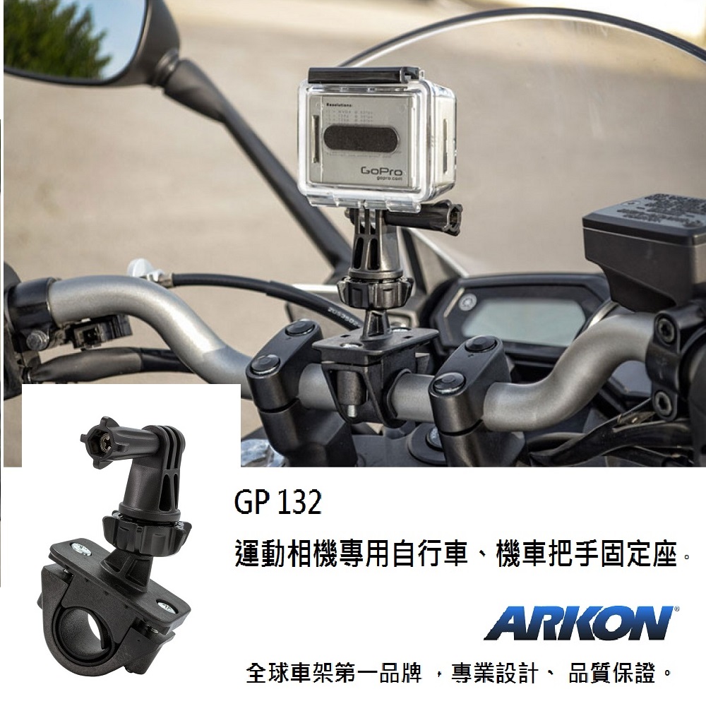 Arkon 運動攝影機專用把手 圓管固定座 Gopro支架 Virb支架 運動攝影機支架 Momo購物網