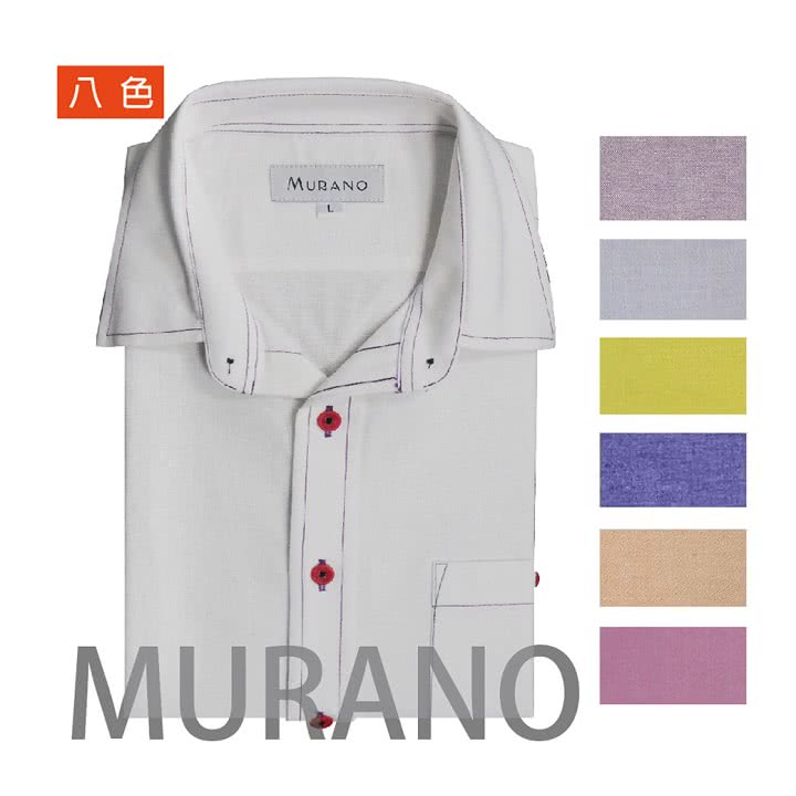 【MURANO】CVC牛津布長袖襯衫(中粉色)