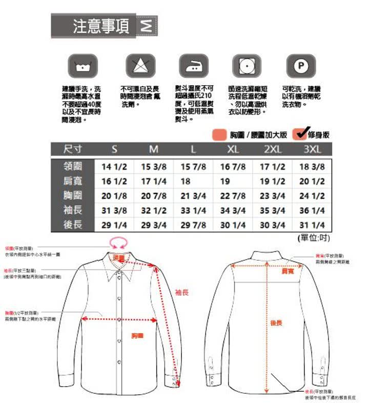 【MURANO】CVC牛津布長袖襯衫(中粉色)