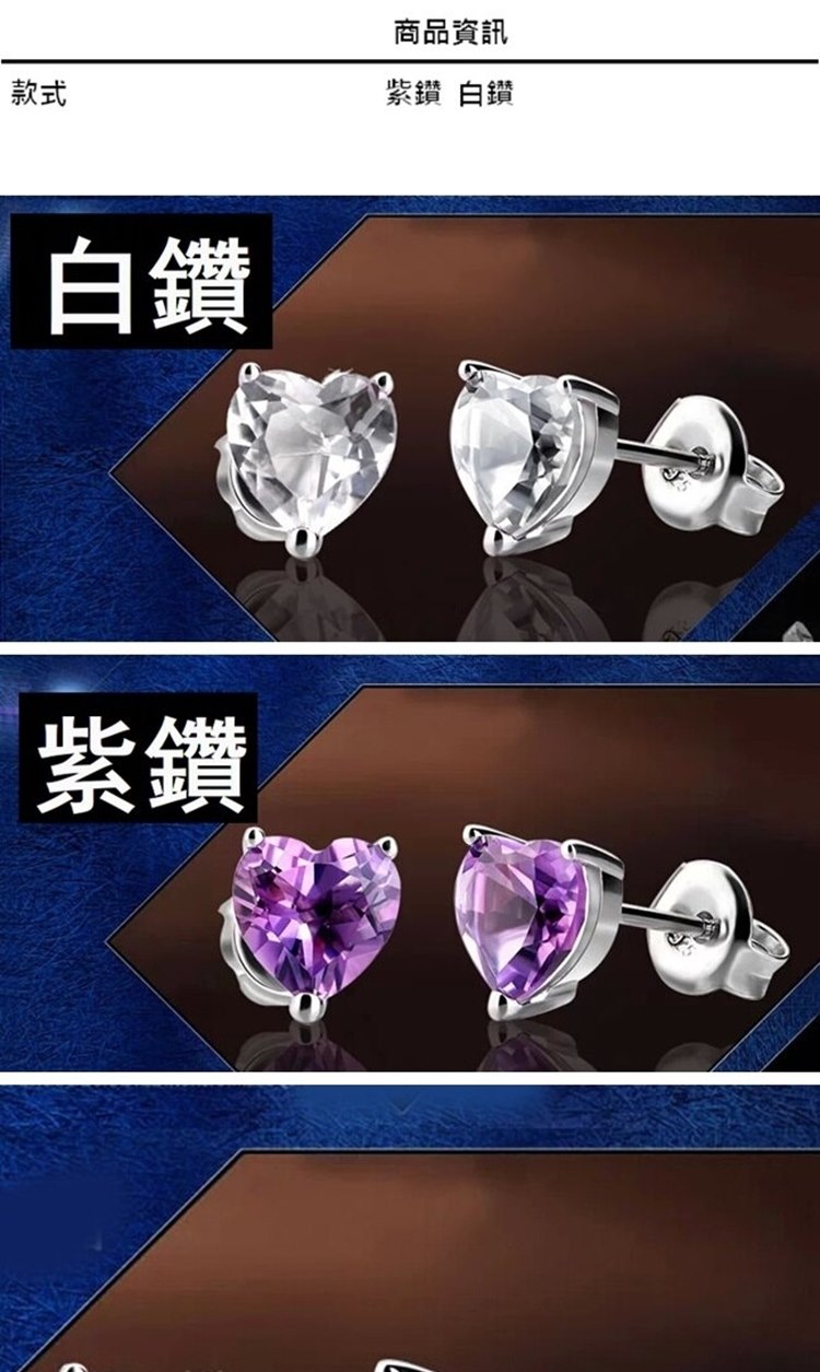 商品資訊 款式 紫鑽 白鑽 白鑽 紫鑽 