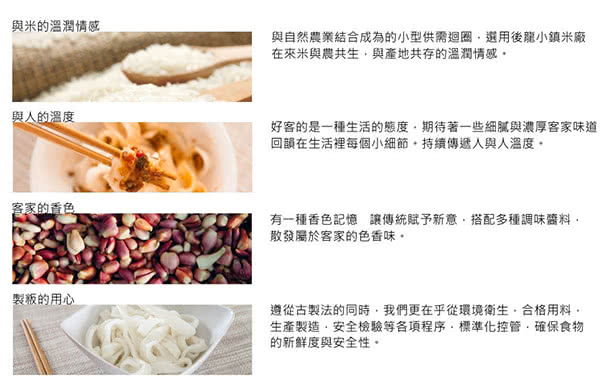 【栗園米食】粄條組合-任選6組(肉燥/炸醬/干貝/泰式/沙茶-口味任選)