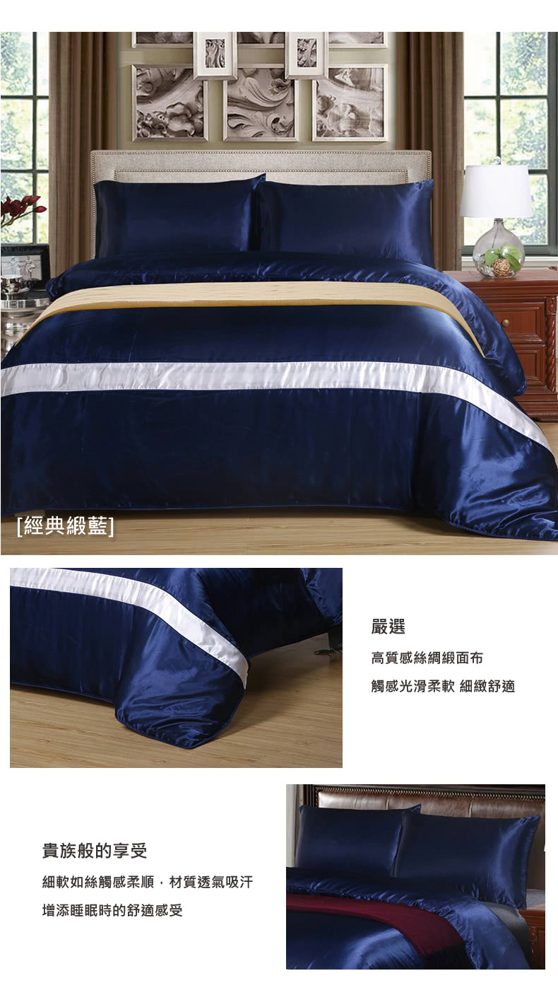 18nino81 素雅絲光緞面床包組 單人被套4 5尺多款可選一入 Momo購物網