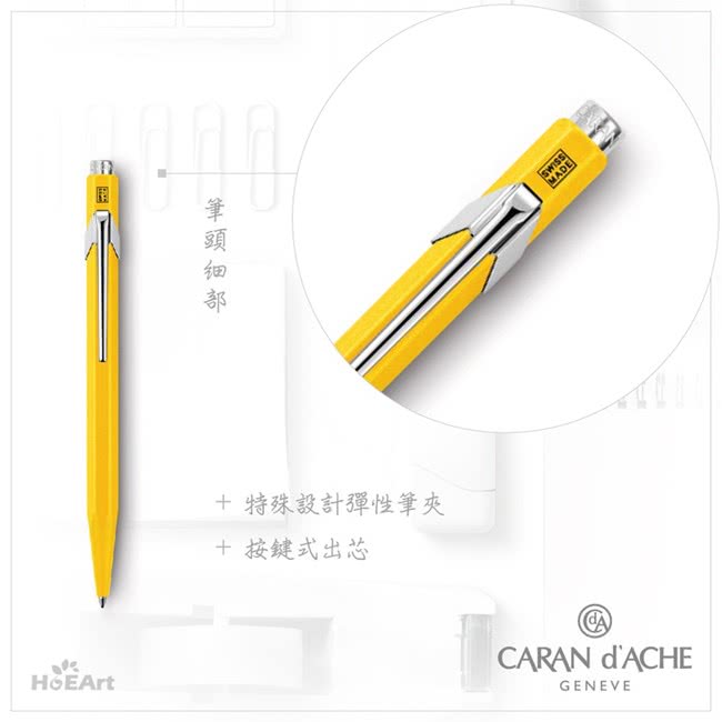 【CARAN d’ACHE】849 經典黃 原子筆(瑞士製)