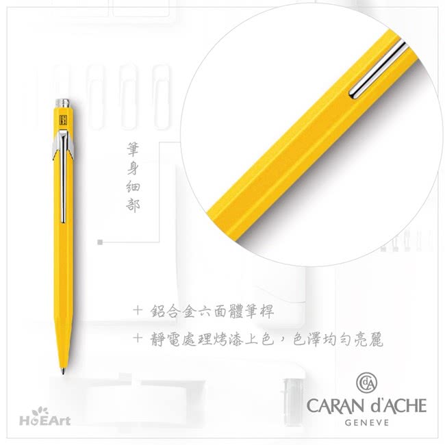 【CARAN d’ACHE】849 經典黃 原子筆(瑞士製)