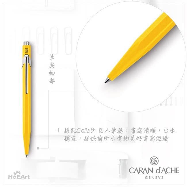 【CARAN d’ACHE】849 經典黃 原子筆(瑞士製)