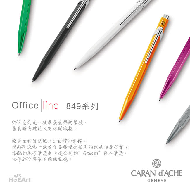 【CARAN d’ACHE】849 經典黃 原子筆(瑞士製)