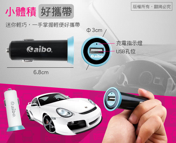 【aibo】AB237 USB智慧轉換極速快充車用充電器(2.1A)