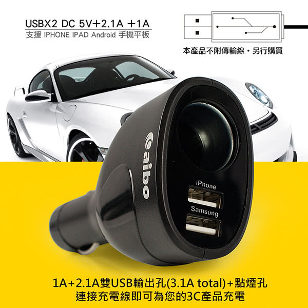 【aibo】AB433 車用點菸器充電擴充座(雙USB埠+點菸器)