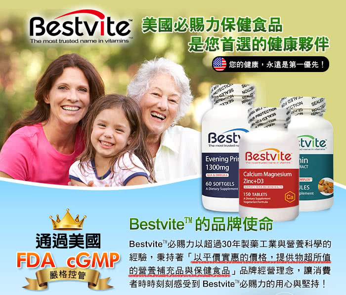 【美國BestVite】必賜力左旋精胺酸錠1瓶(60錠)