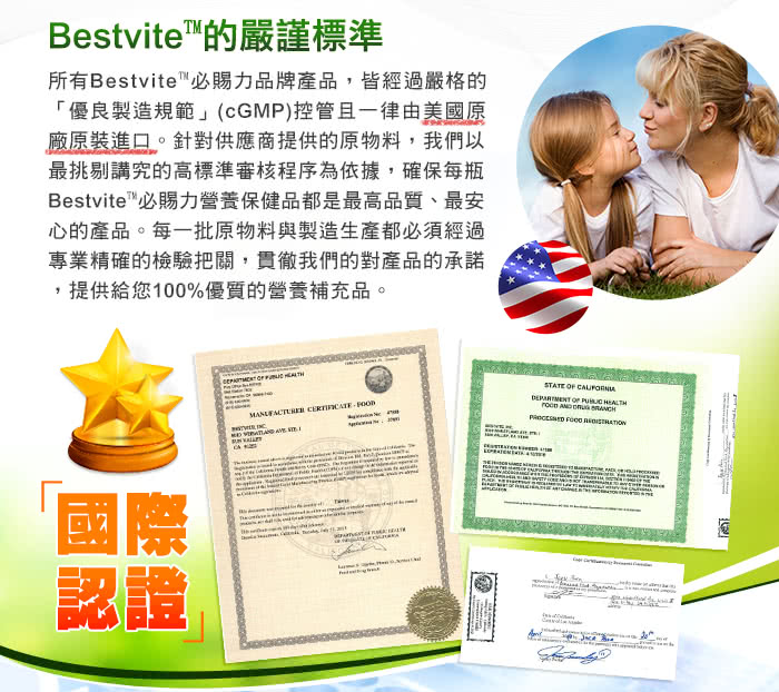 【美國BestVite】必賜力左旋精胺酸錠1瓶(60錠)