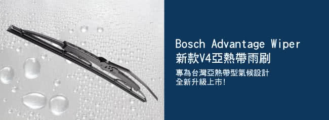 【BOSCH】新款V4亞熱帶雨刷21吋(luxgen納智捷 hyundai現代 honda本田 MAZDA馬自達 toyota 豐田)