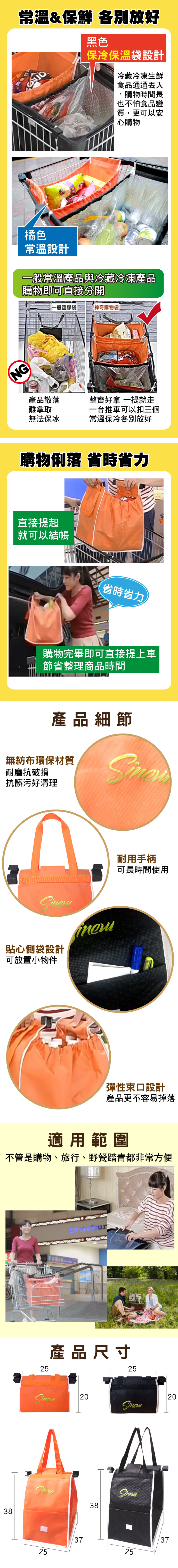 【Sinew】超級大容量-4入熱銷專用神奇購物袋(保溫袋 保冷袋 收納袋 購物車袋 買菜籃)