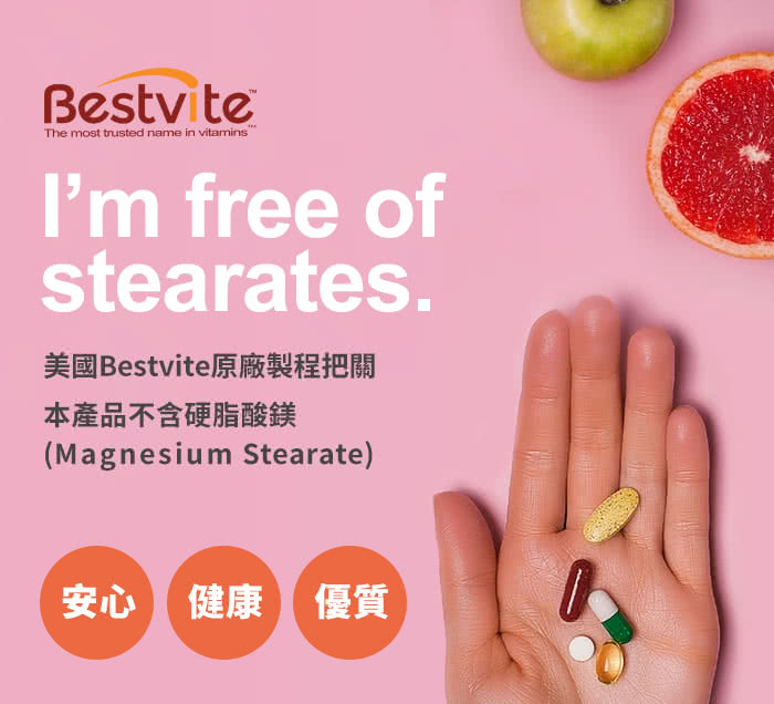 【美國BestVite】必賜力頂級穀胱甘月太膠囊1瓶(60顆)