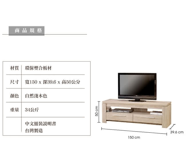 【ARDENT】5尺雙抽電視櫃-3D木紋-淺木色(視聽櫃/客廳櫃)