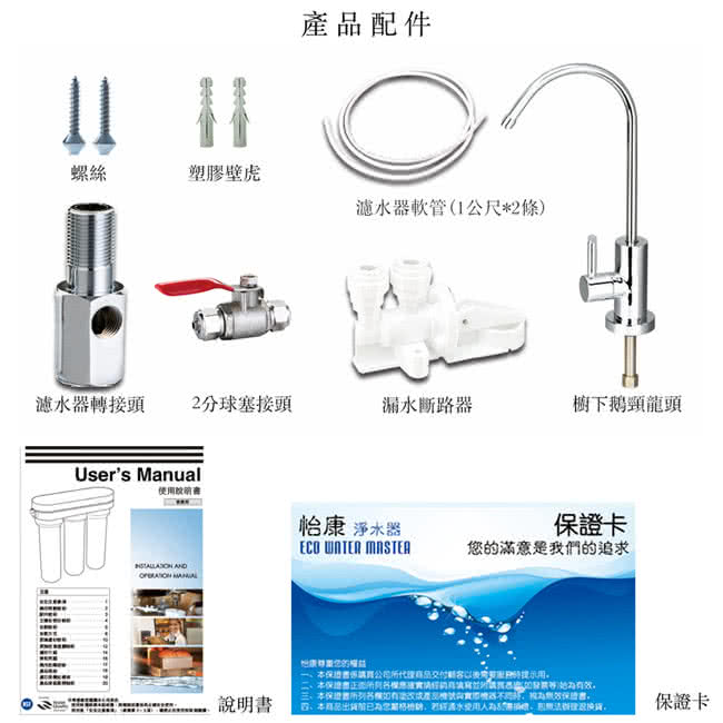 【怡康】快拆式中空絲膜三道過濾廚下型淨水器附龍頭 QDC-63F