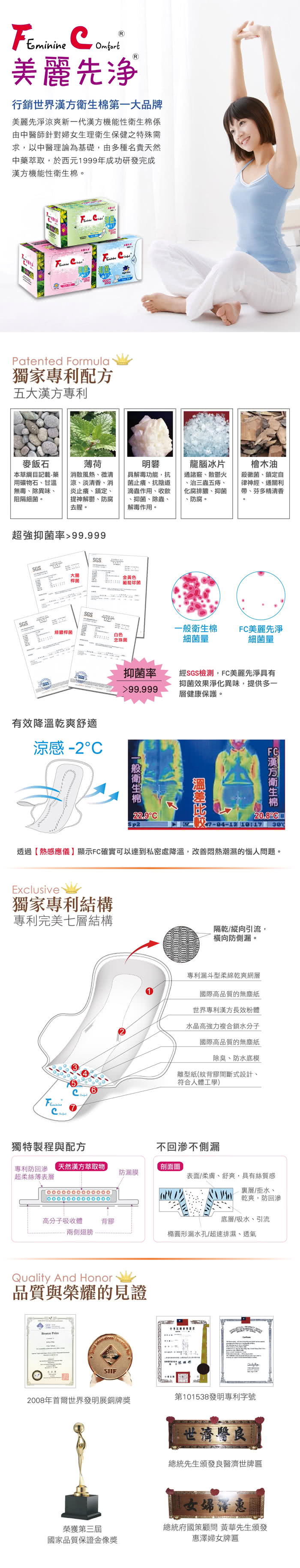 【長榮生醫】草本抑菌衛生棉貼心15件組(日用24.5CMx10包+護墊16CMx5包)