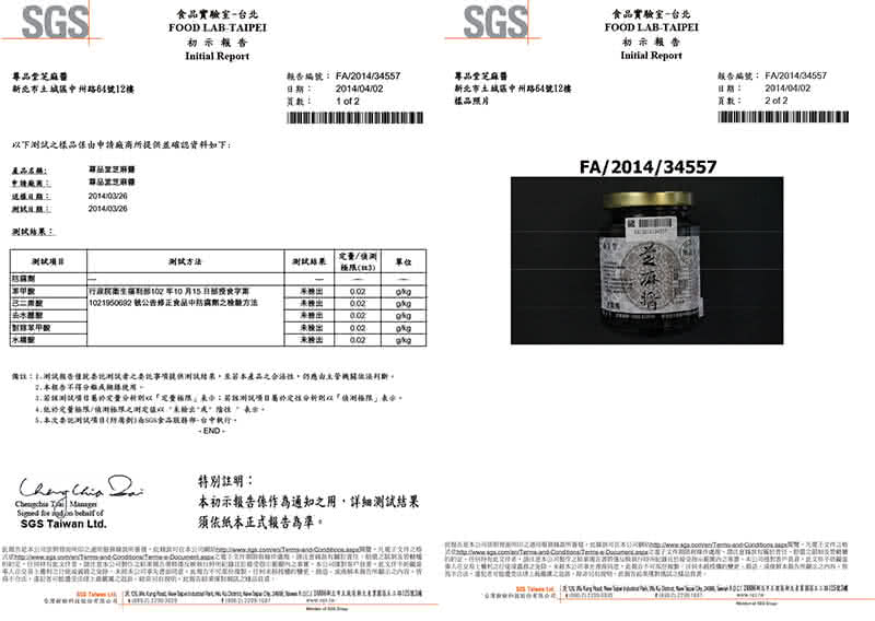 【尊品堂】養生黑芝麻醬 易開罐 共5入(100%純冷壓黑芝麻 台灣製造)