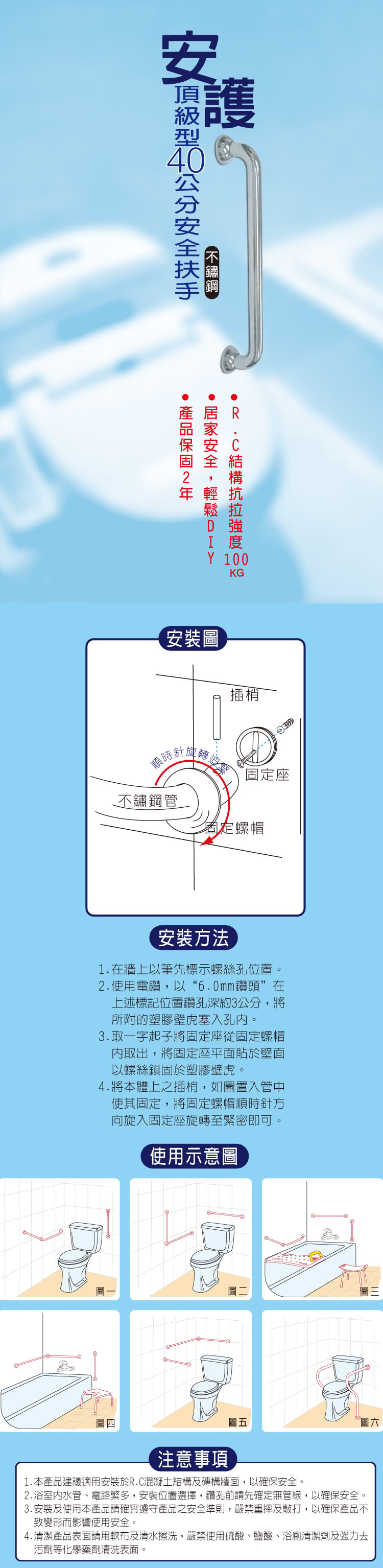 【雙手萬能】安護頂級不鏽鋼安全扶手(40cm)