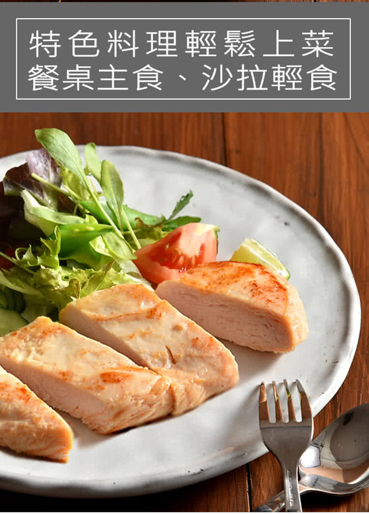 特色料理輕鬆上菜 餐桌主食、沙拉輕食 