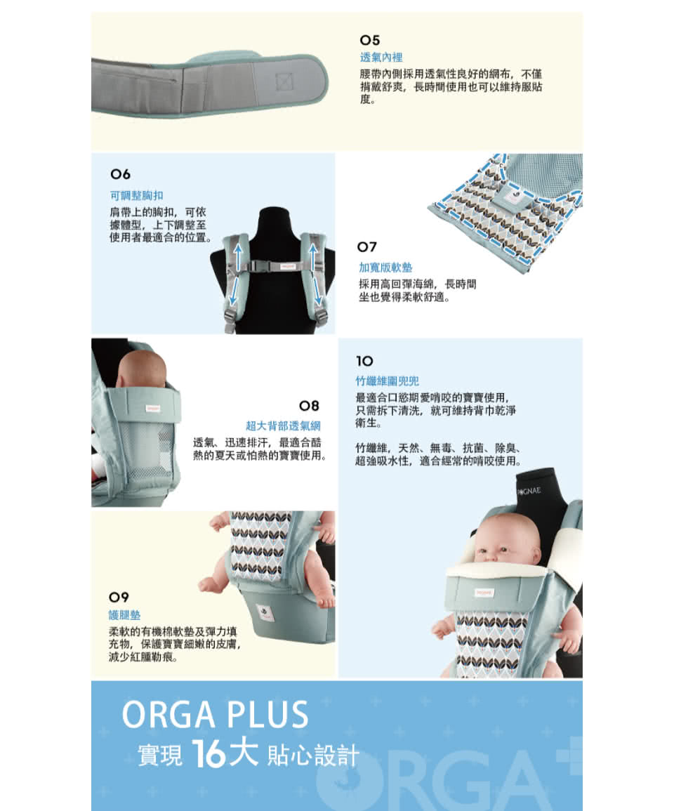 【POGNAE】ORGA+ 有機棉All in One背巾(四色可選)