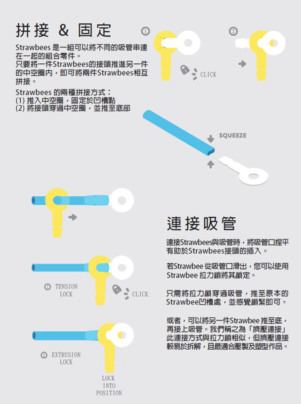 【Strawbees】多樣巧拼創意吸管 - 瘋狂科學家組合