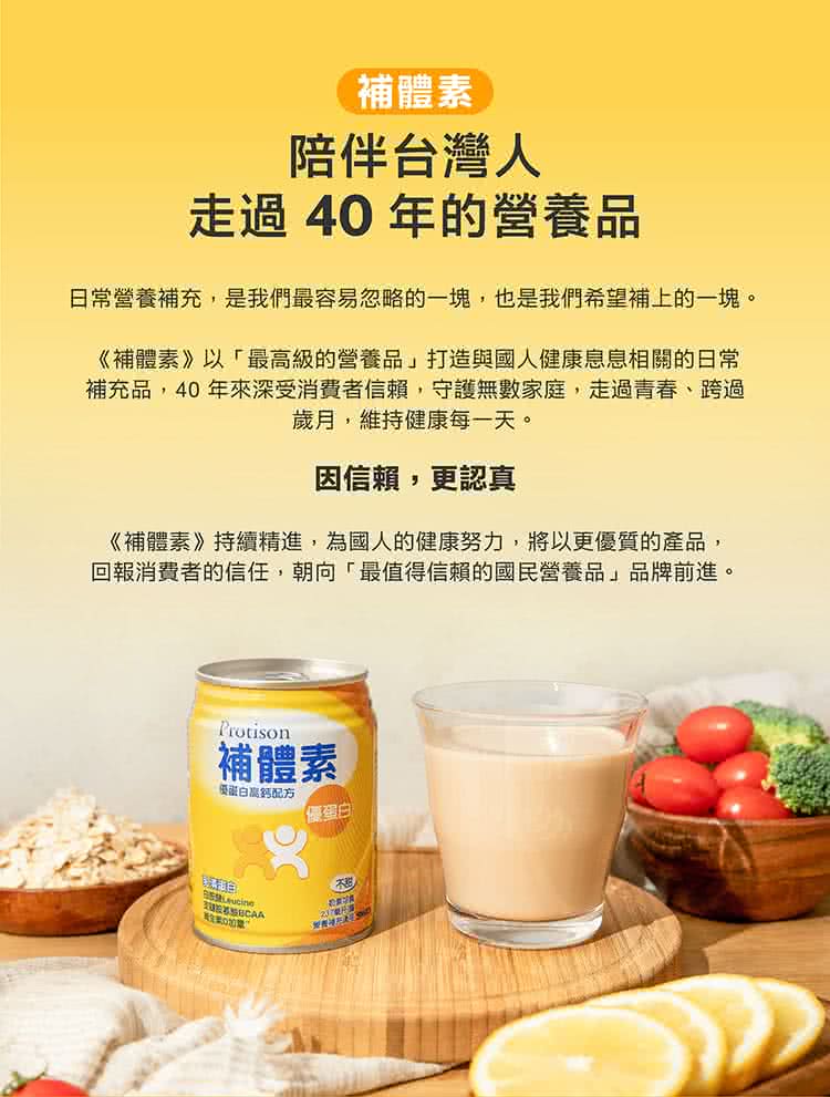 日常營養補充,是我們最容易忽略的一塊,也是我們希望補上的一塊。