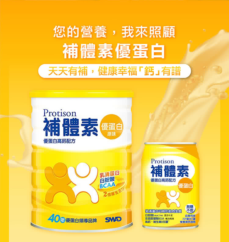 白胺酸Leucine 活力十足