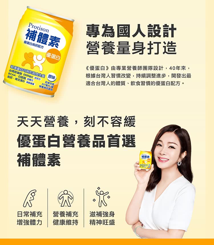 根據台灣人習慣改變,持續調整進步,開發出最